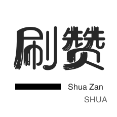 拼多多助力接单平台